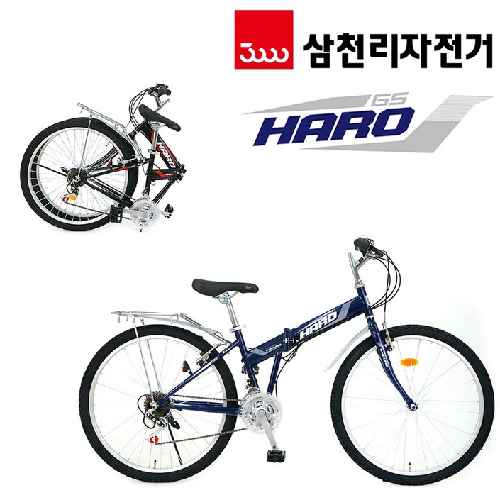 삼천리 하운드 하로GS 26인치 스틸 21단 MTB형 접이식 자전거, 1개, 170cm, 하로GS26 블랙레드짐판흙받이