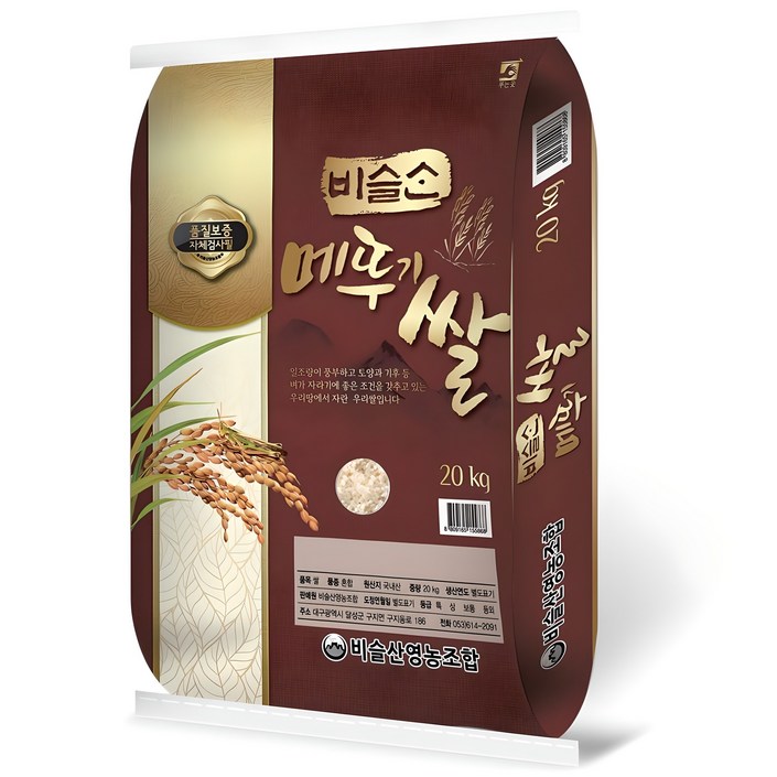 비슬산 메뚜기쌀 백미 비슬산 메뚜기쌀 백미
