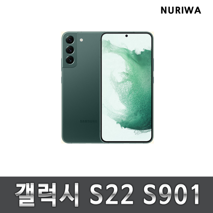 삼성 갤럭시 S22 중고폰 공기계 알뜰폰 자급제폰 20230604