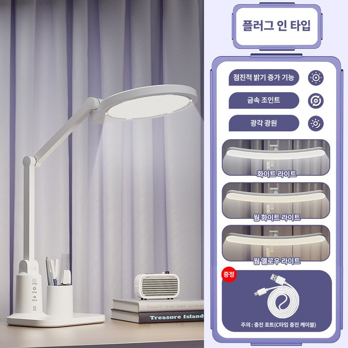 호밍사이 LED 스탠드 스탠드조명 책상스탠드 책상스텐드조명 시력보호 USB 유선 스탠드