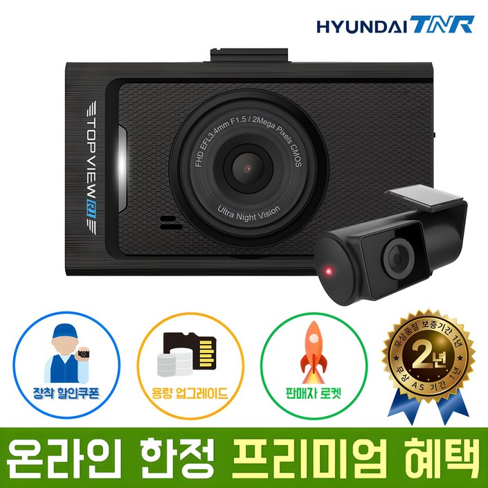 장착할인쿠폰용량업현대티앤알 FHDHD 2채널 TOPVIEW R1 블랙박스 AS 2년 보증, R1, 32GB 장착할인쿠폰용량업현대티앤알 FHDHD 2채널 TOPVIEW R1 블랙박스 AS 2년 보증, R1, 32GB