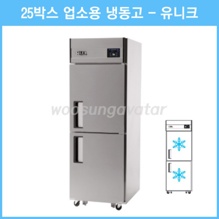 (유니크) 업소용 올냉동 25박스 냉동고 (UDS-25FDR) 디지털 20221022