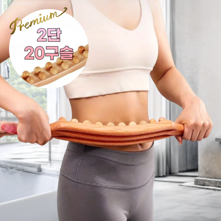 프라니 마사지 스틱 프리미엄 20구 안마봉, 느티나무, 1개