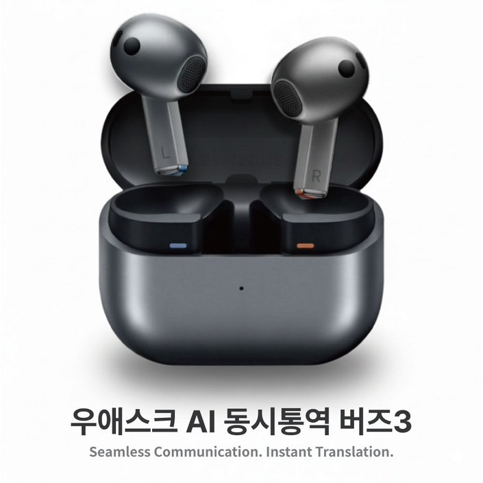 AI동시통역 이어폰 우애스크 익스펜션 버즈3 (Expansion Buds3) 통역 블루투스이어폰 번역기, 실버[R530]