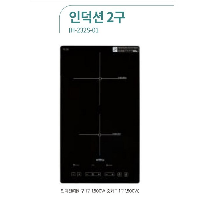 하츠 인덕션 2구 전기쿡탑  IH232S