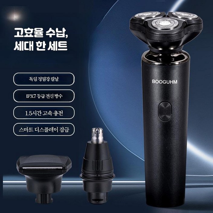 샤오미 미지아 전기 면도기 S700 건식 습식 스마트 면도 충전식