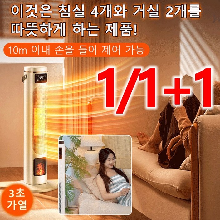 111 땀이 날 정도로 더움 가정용 절전 그래핀 온풍기 1등급절전형 스탠드온풍기 히터 2000w