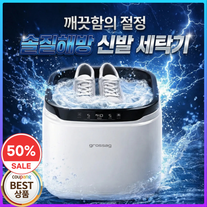 솔질해방 자동 신발 세탁기 운동화 드럼 세척 소형 속옷 양말 미니 초소형 휴대용, 화이트, SJ500 최고급형 세트