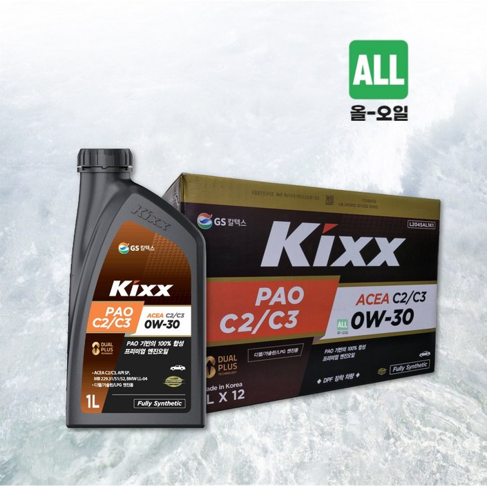 킥스파오 KIXX PAO C2/C3 0W30  가솔린 디젤 LPG 엔진오일