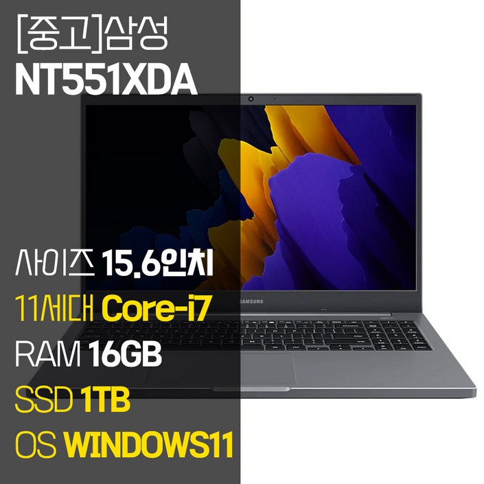 삼성 노트북 Plus 2 NT551XDA 15.6인치 11세대 Corei7 RAM 16GB NVMe SSD장착 윈도우11 설치 중고 노트북, NT551XDA, WIN11 Pro, 16GB, 1TB, 미스틱그레이