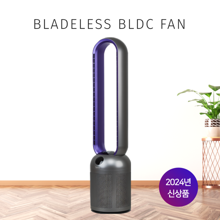 무풍선풍기 BLDC 날개없는선풍기 날없는 팬없는 선풍기 무엽 무팬 저소음 초미풍 타워형 서큘레이터