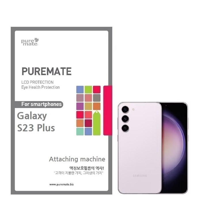 갤럭시S23 플러스 갤럭시S23  풀글루풀커버 액정보호 강화유리 지문인식 리얼터치 올레포빅