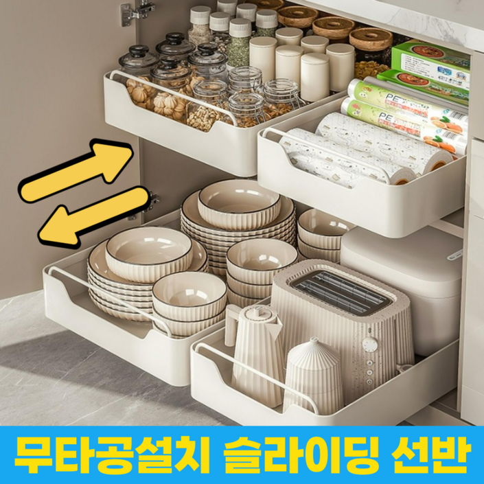 라이프온 무타공설치 강철내구 슬라이딩 선반, 1개