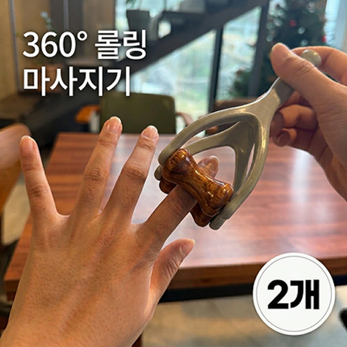 손가락 마사지기 롤러 지압기 손마사지 휴대용 손가락 지압 롤러