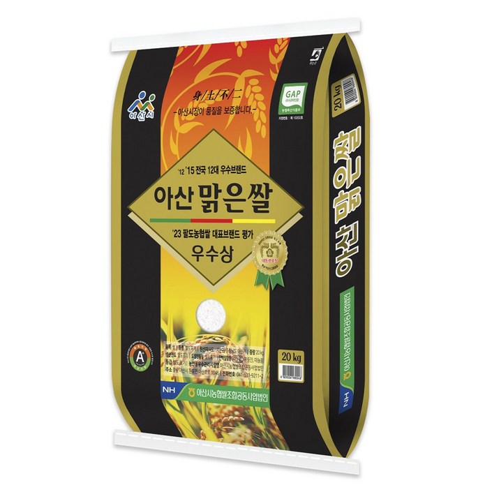 농협 2024년산 GAP 인증 아산 맑은쌀
