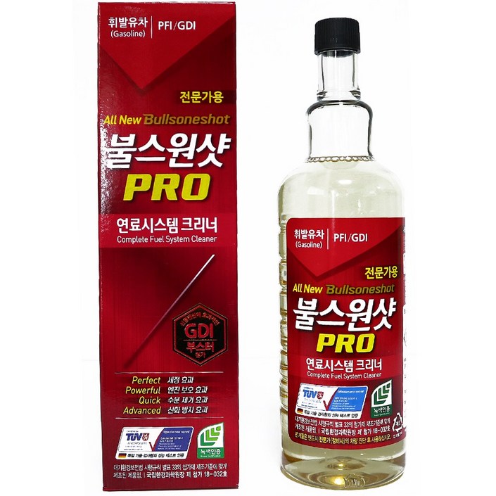 불스원샷 프로 PRO 고급형 전문가용 신제품 본사정품 (경유/휘발유)