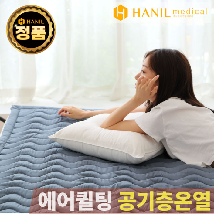 더 푹신하고 두툼해진 한일의료기 26년형 에어퀼팅 그래핀 카본 탄소매트, 퀸사이즈 토퍼150x200cm, 시크릿그레이