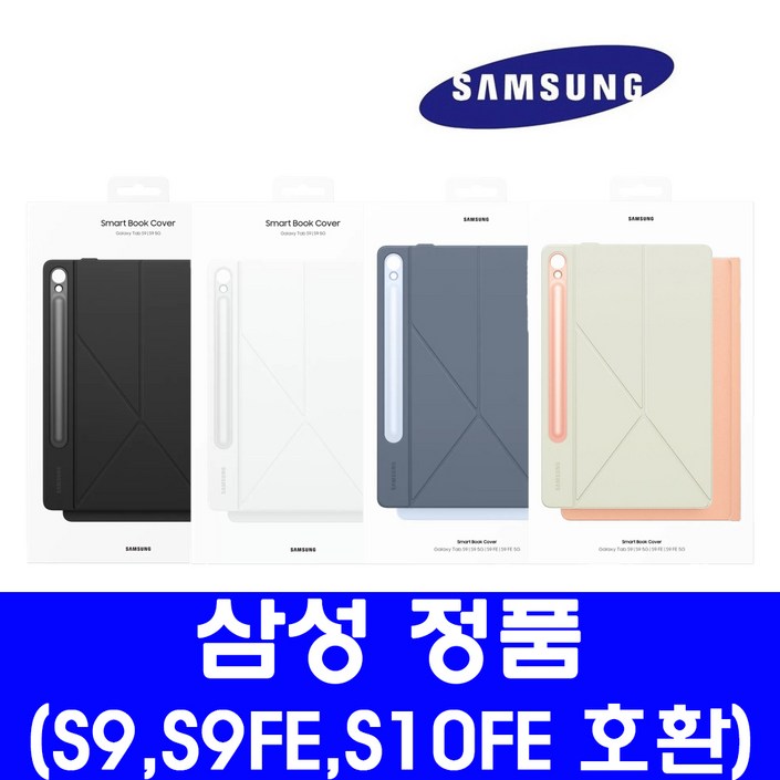 삼성전자 스마트 북커버 태블릿 케이스