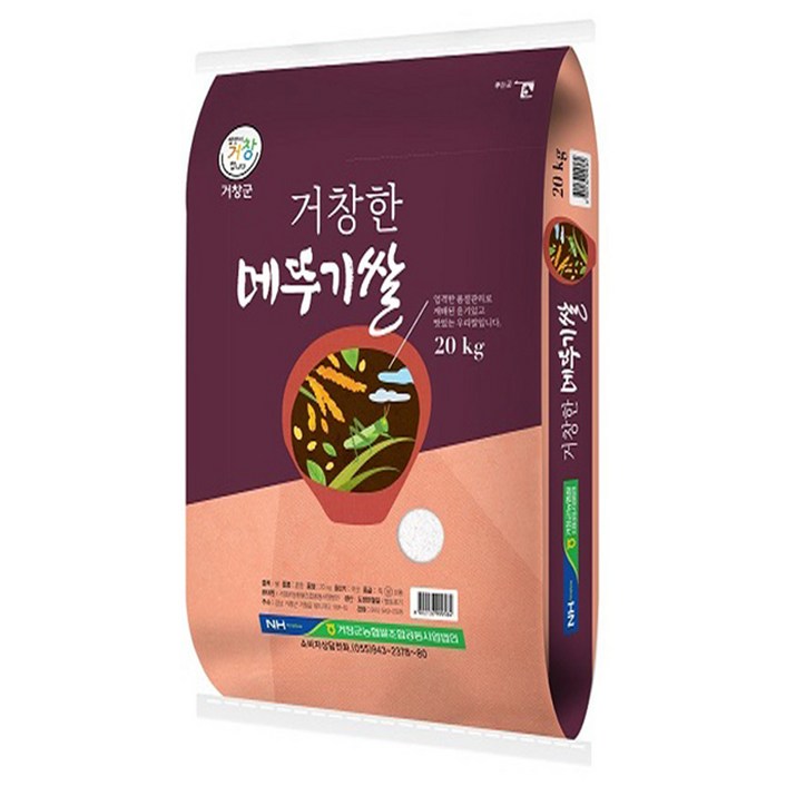 거창한메뚜기쌀