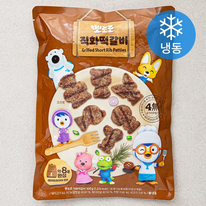 로켓프레시 뽀로로 직화 떡갈비 냉동