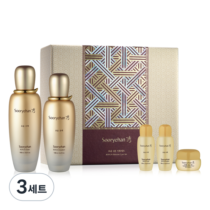 수려한 보윤 2종 기획세트