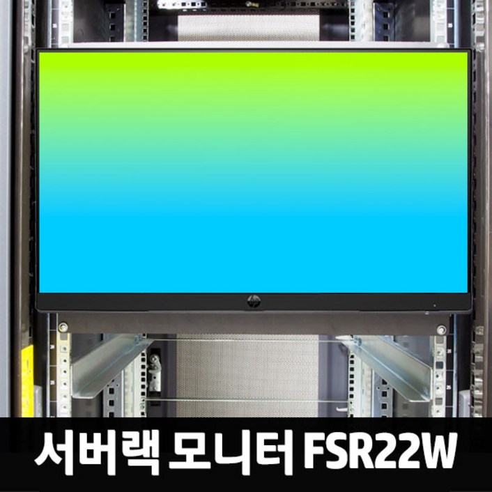 서버랙모니터 FSR22W 22인치 IPS FHD(1920x1080) 랙모니터