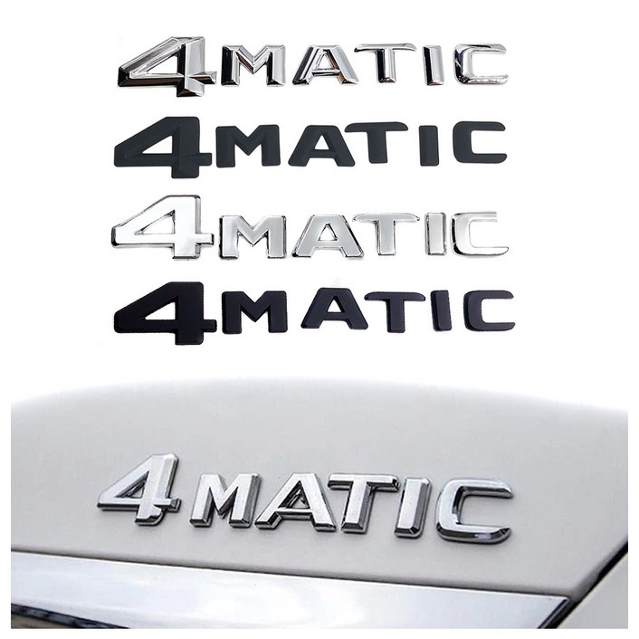 발통마켓 4메틱 엠블럼 벤츠 4MATIC 스티커 트렁크 레터링 악세사리 호환용
