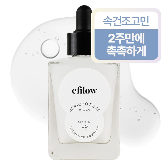 에필로우 부활초 바이옴 속건조 앰플 50ml, 50ml, 1개