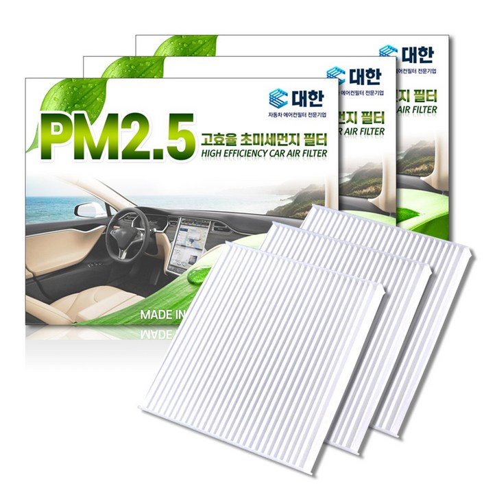 대한 자동차 에어컨 필터 기아 K5 하이브리드