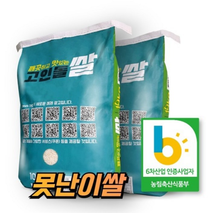 느티나무마켓 맵쌀 싸래기쌀 20kg 소화잘되는 쌀 죽용 제빵용 싸라기 못난이쌀