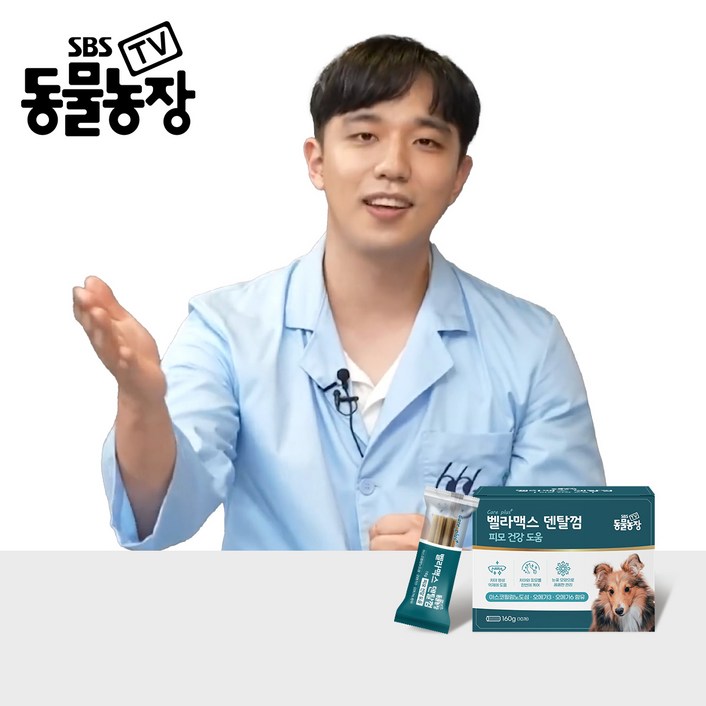 SBS TV 동물농장 덴탈껌 강아지 치석 양치 입냄새 제거, 구강치석관리, 단품, 1세트, 160g