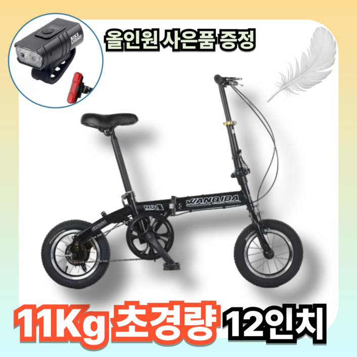미니벨로 초경량 접이식 자전거 폴딩 바이크 12인치 휴대용 출퇴근 여행 마실용