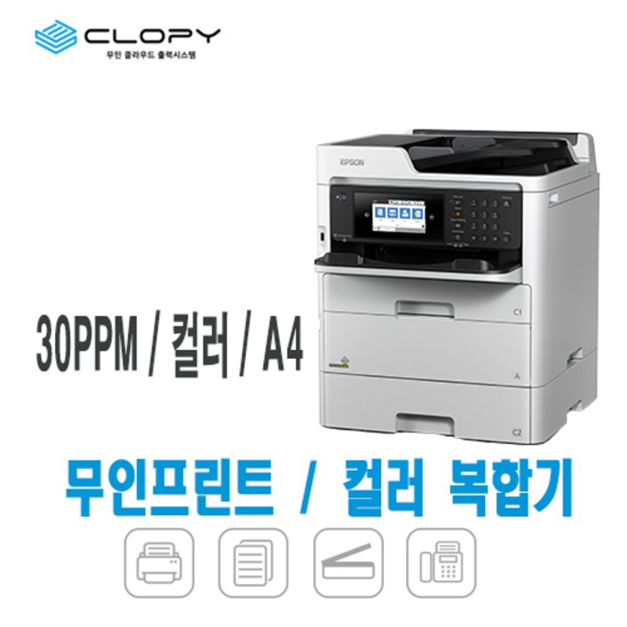 무인복합기세트  A4 컬러복합기PC결제단말기데스크  세트구성상품