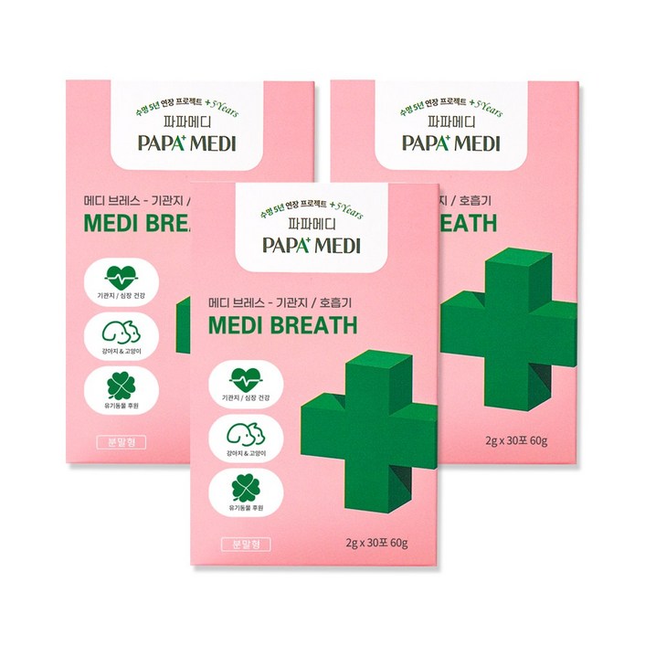 파파메디 메디브레스 애견 강아지 기관지 영양제 30p