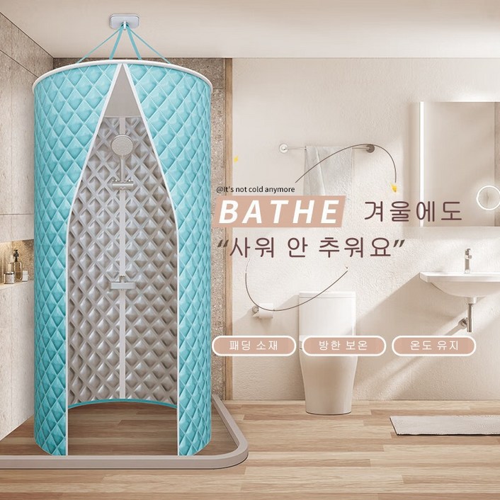 Zoomland 이동식 원형 샤워장 동절기 두꺼운 보온