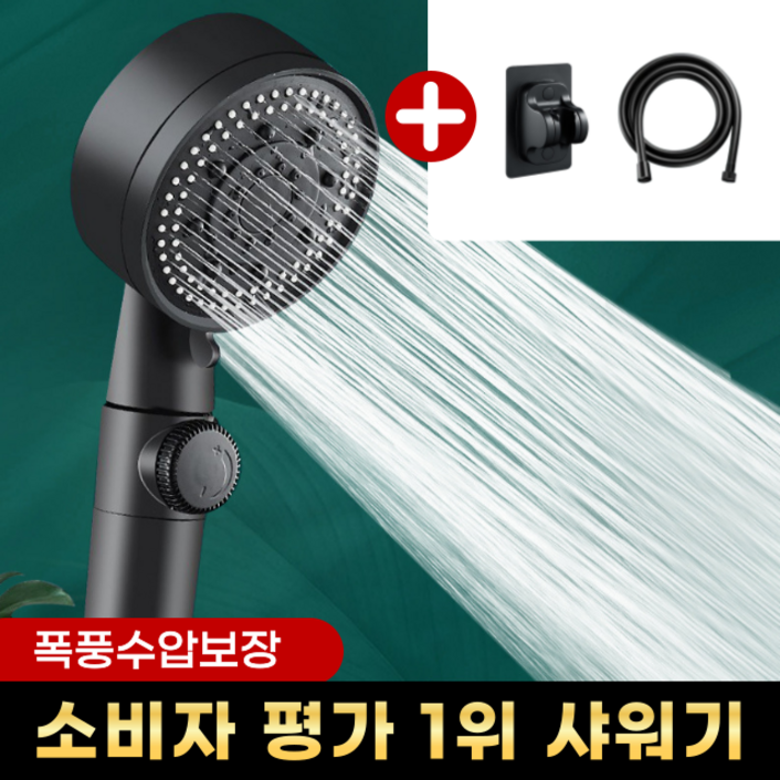 비타크린 초강력 5단 샤워기 헤드 폭풍수압보장