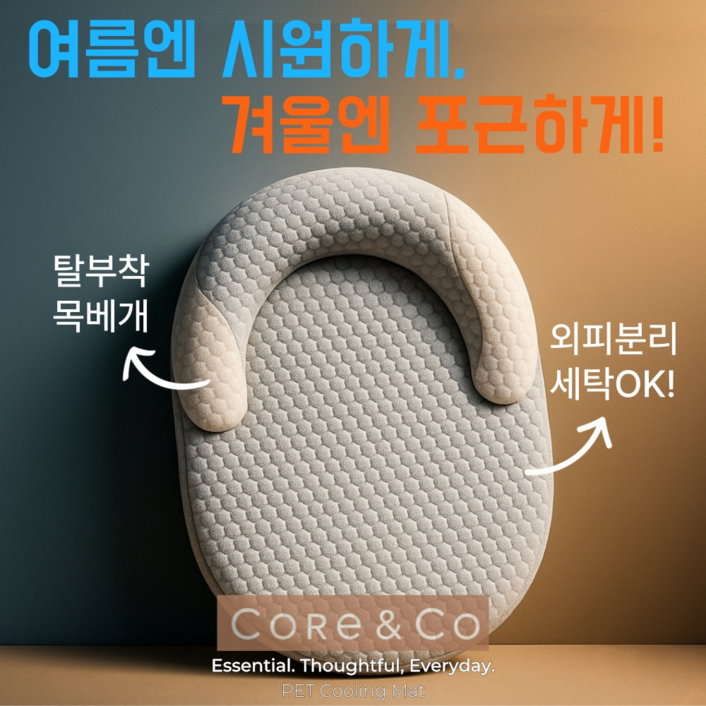 코어앤코 강력 냉감 반려동물 쿨매트 포근한 목베개, 1개
