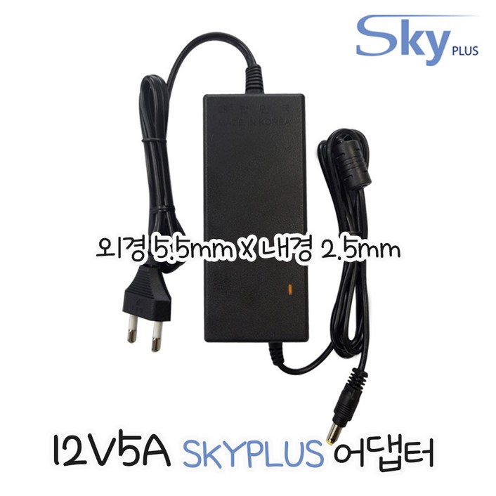 대한민국 SKYPLUS [전원일체형] DC 12V 5A 어댑터 모니터 소형가전 12V5A 아답터, 1개, 블랙