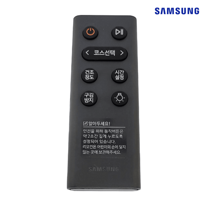 삼성 정품 DV17T8740BW DV17T8740SE DV19T8745BE DV19T8745BV DV19T8745BW 의류 건조기 리모컨