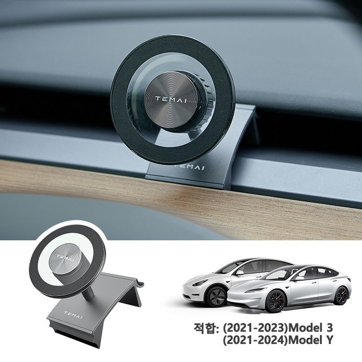 TEMAI 테슬라 전용 차량용 자석 핸드폰.휴대폰 거치대 베이스 모델3 모델Y 하이랜드 주니퍼 전용/모델YL 용품 실내 악세사리, 적합:2021-2024 모델3/Y, 1세트