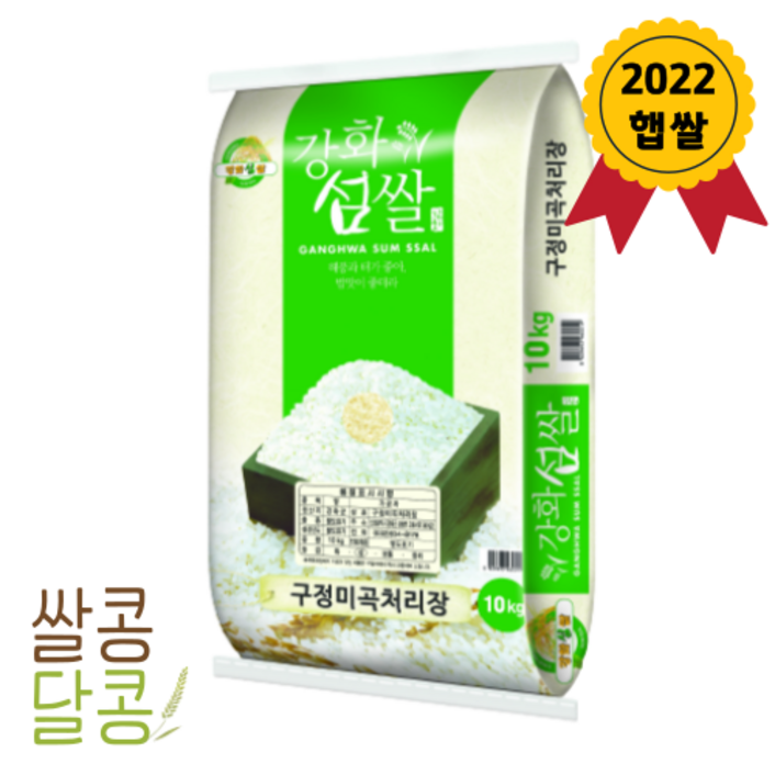 쌀콩달콩 2022년 햅쌀 강화섬쌀 10kg상등급, 오늘출발, 10kg, 1개