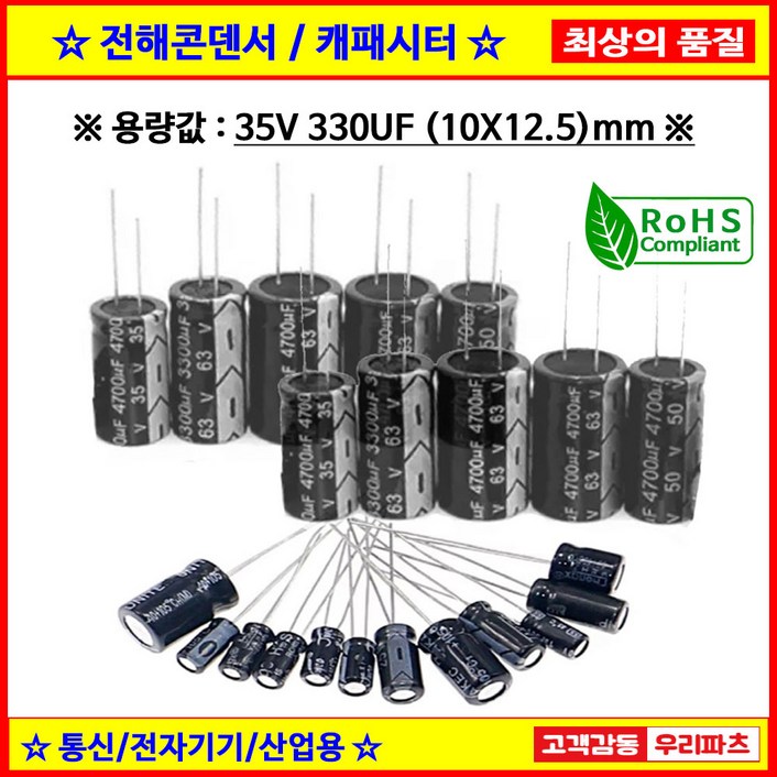 기본수량 10개 전해콘덴서, 16V 680UF, 10X12.5 CAPACITOR, 105도 전해캐패시터,컨덴서,capacitor,콘덴서,캐패시터