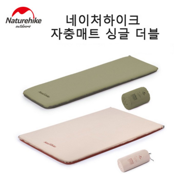 네이처하이크 자충 에어매트 싱글 더블 6cm 고탄력 스폰지 감성캠핑매트