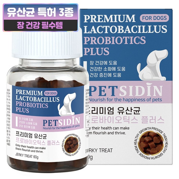 펫시딘 강아지 프리미엄 영양제