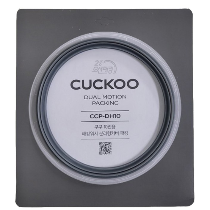 쿠쿠 압력밥솥 10인용 이중모션 고무패킹 당일출고