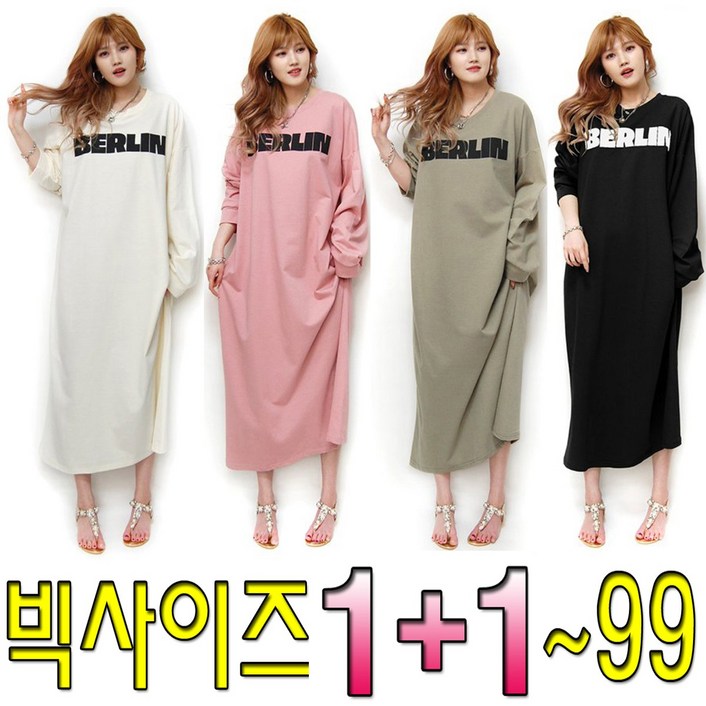 러브포텐 빅사이즈 여성 긴팔 롱원피스 11 빅레터링 봄가을 맥시 롱 원피스 2장세트 루즈핏박시핏큰언니 홈웨어원피스 러브포텐 빅사이즈 여성 긴팔 롱원피스 11 빅레터링 봄가을 맥시 롱 원피스 2장세트 루즈핏박시핏큰언니 홈웨어원피스