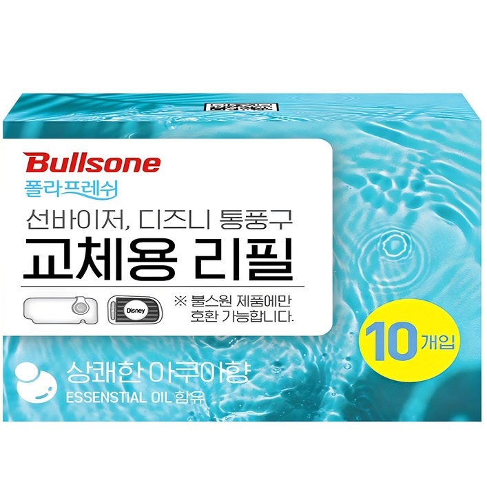 불스원 폴라프레쉬 선바이저 디즈니 통풍구 차량용 방향제 리필 불스원 폴라프레쉬 선바이저 디즈니 통풍구 차량용 방향제 리필