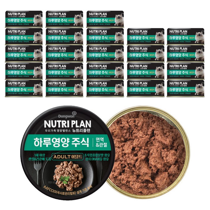 동원뉴트리플랜 어덜트 고양이 하루영양 주식캔 면역관절, 가다랑어, 85g, 24개 동원뉴트리플랜 어덜트 고양이 하루영양 주식캔 면역관절, 가다랑어, 85g, 24개