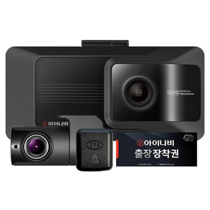 아이나비 전후방 QHD 2채널 WiFi 연동 블랙박스 QXD9000mini