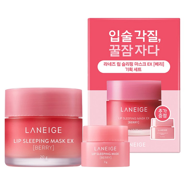 라네즈 립 슬리핑 마스크 팩 EX 베리 기획 세트 20g  3g